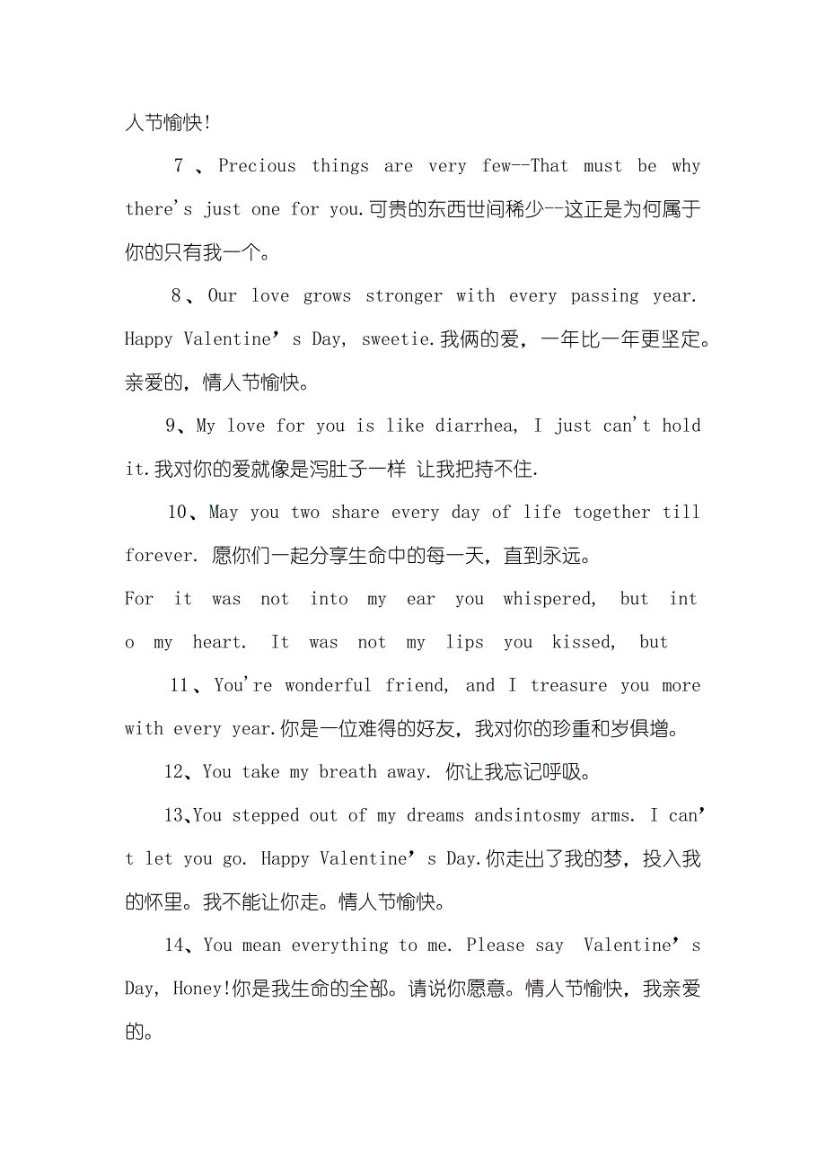 英文爱情寄语_第2页