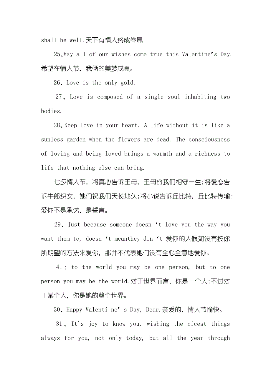 英文爱情寄语_第4页