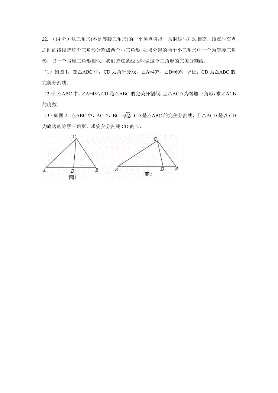 2016-2017学年郑州枫杨外国语中学九年级上期第一次月考数学试题及答案_第4页