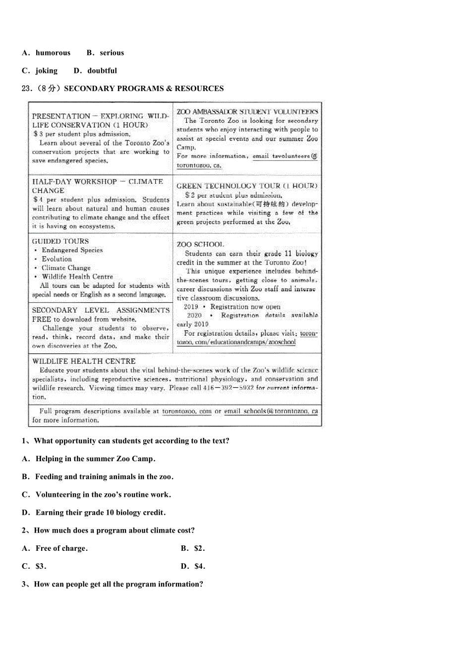 2023学年江西省抚州市临川区一中高三压轴卷英语试卷含解析.doc_第5页