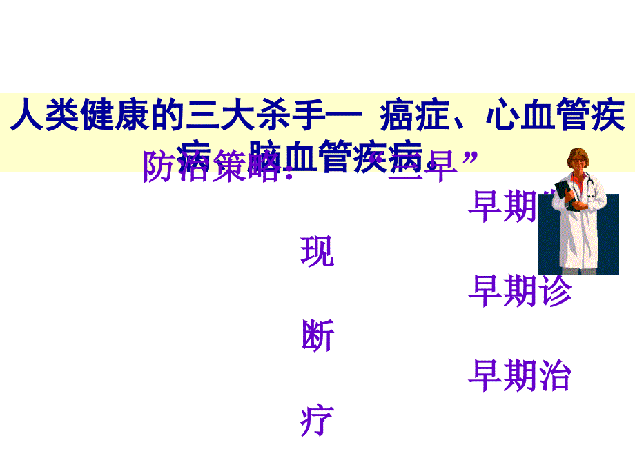 PETCT简介及临床应用精选文档_第1页