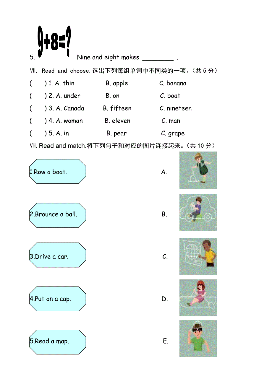 【精品】人教版pep三年级英语下册期末试题及答案_第4页