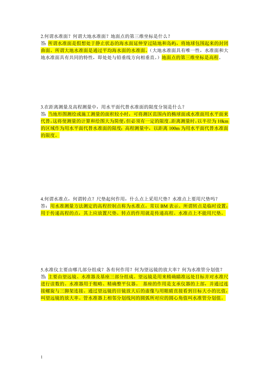 《建筑测量》作业1、2、3、4参考答案.doc_第2页