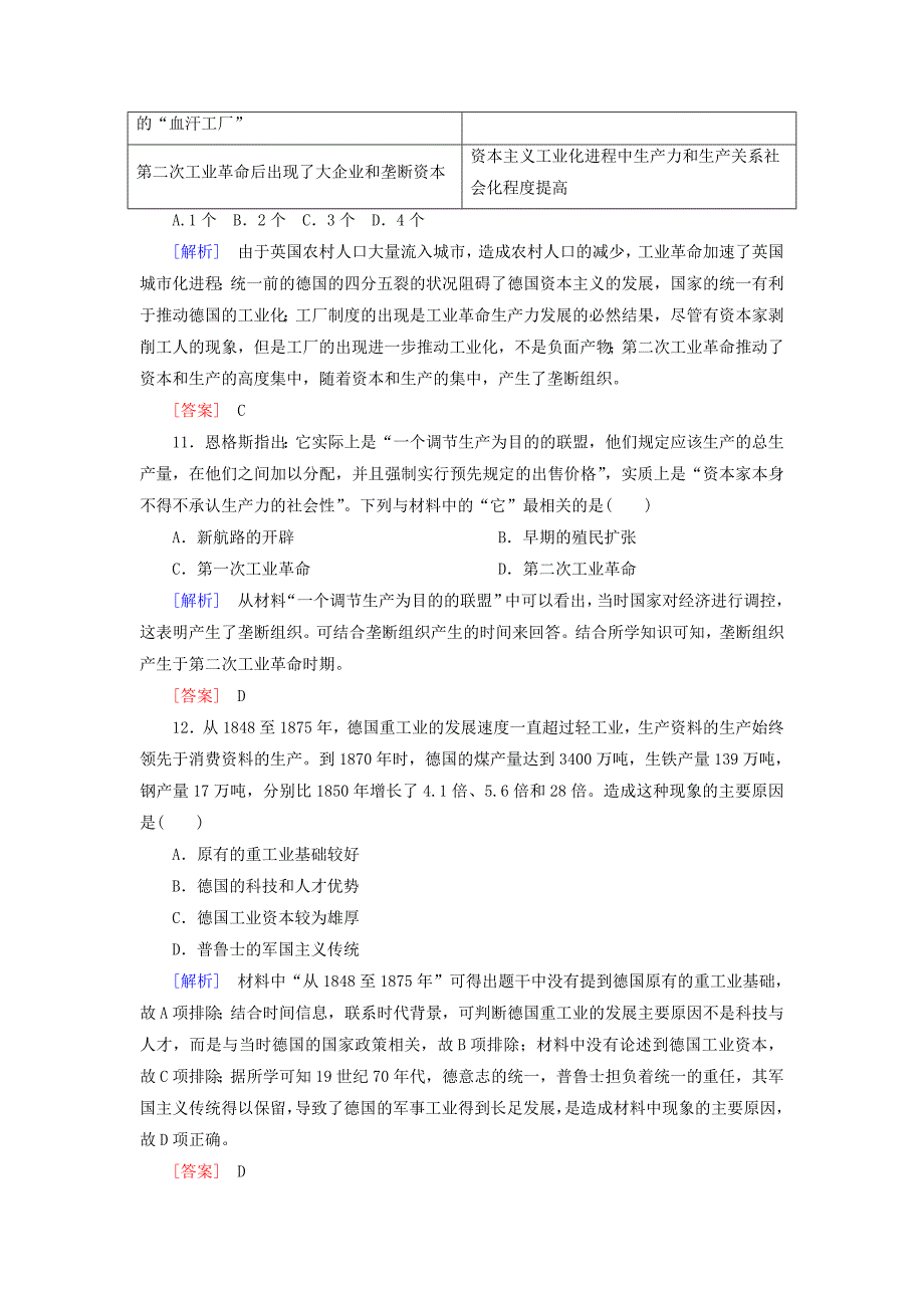 新课标2019-2020学年高中历史质量检测2资本主义世界市场的形成和发展新人教版必修_第4页