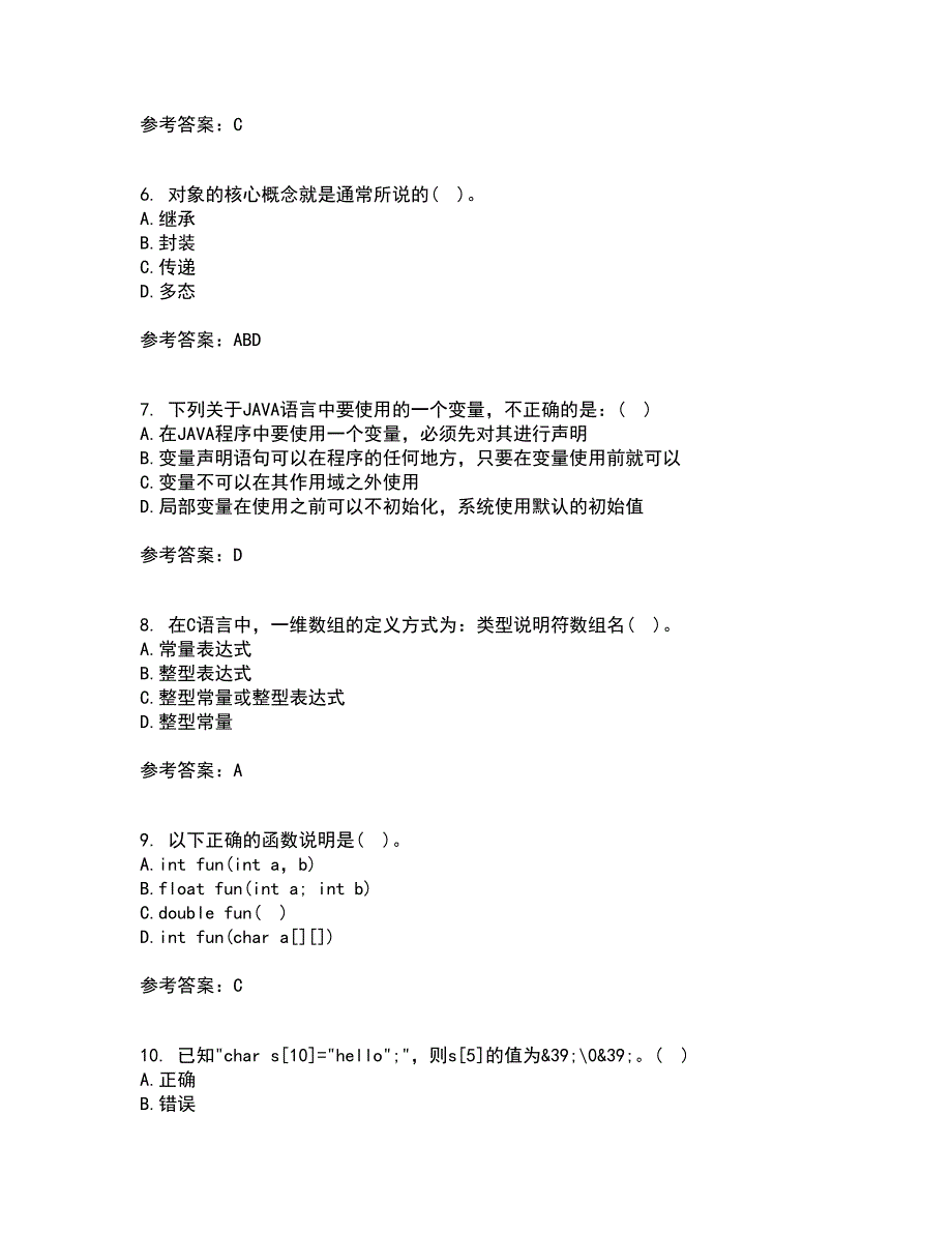 西安交通大学21春《程序设计基础》离线作业1辅导答案33_第2页