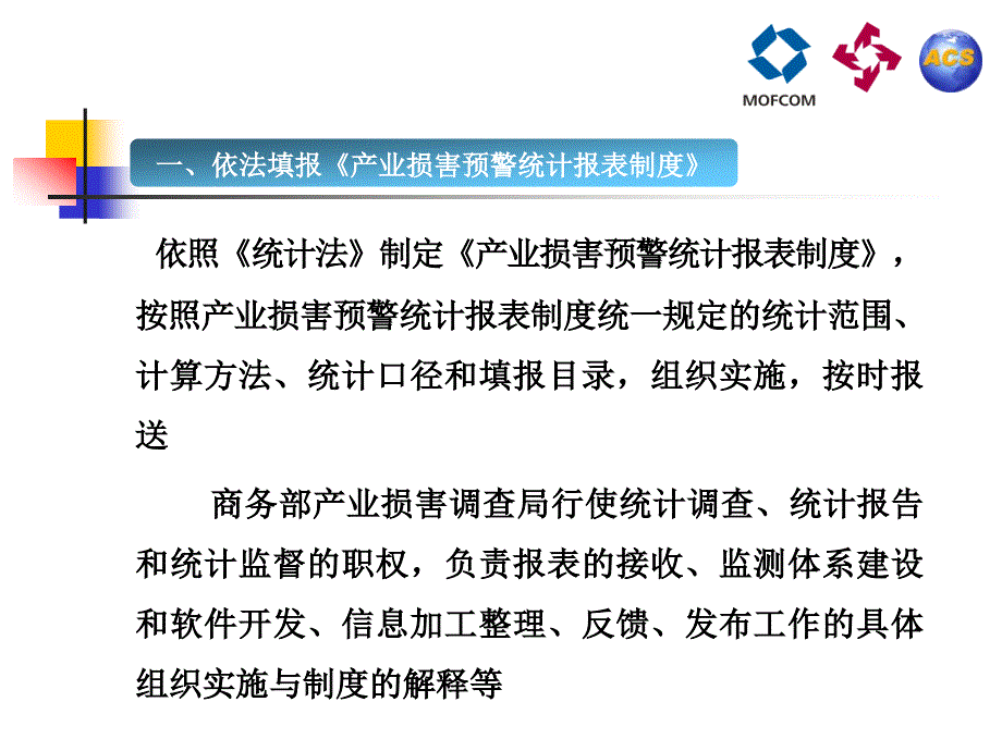 .11产业安全数据直报系统操作指南(单纯填写外贸出口订单企业)_第4页