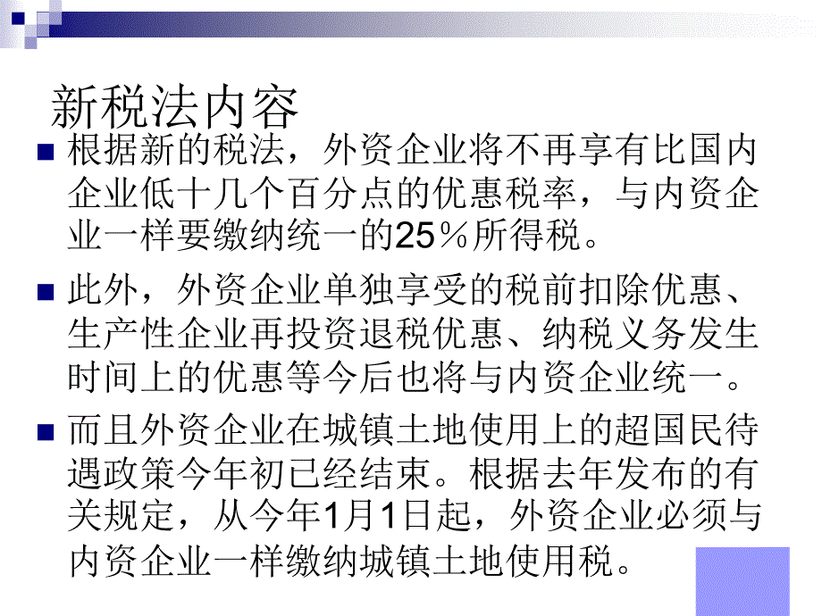 经济贸易学院学生党支部_第4页