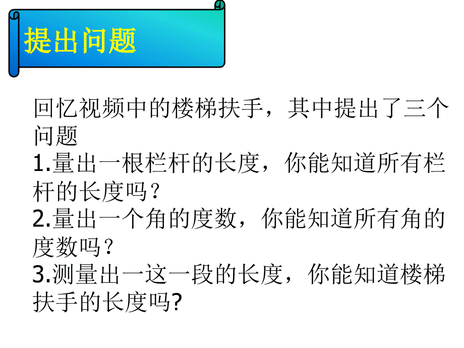 平行四边形的性质122_第4页