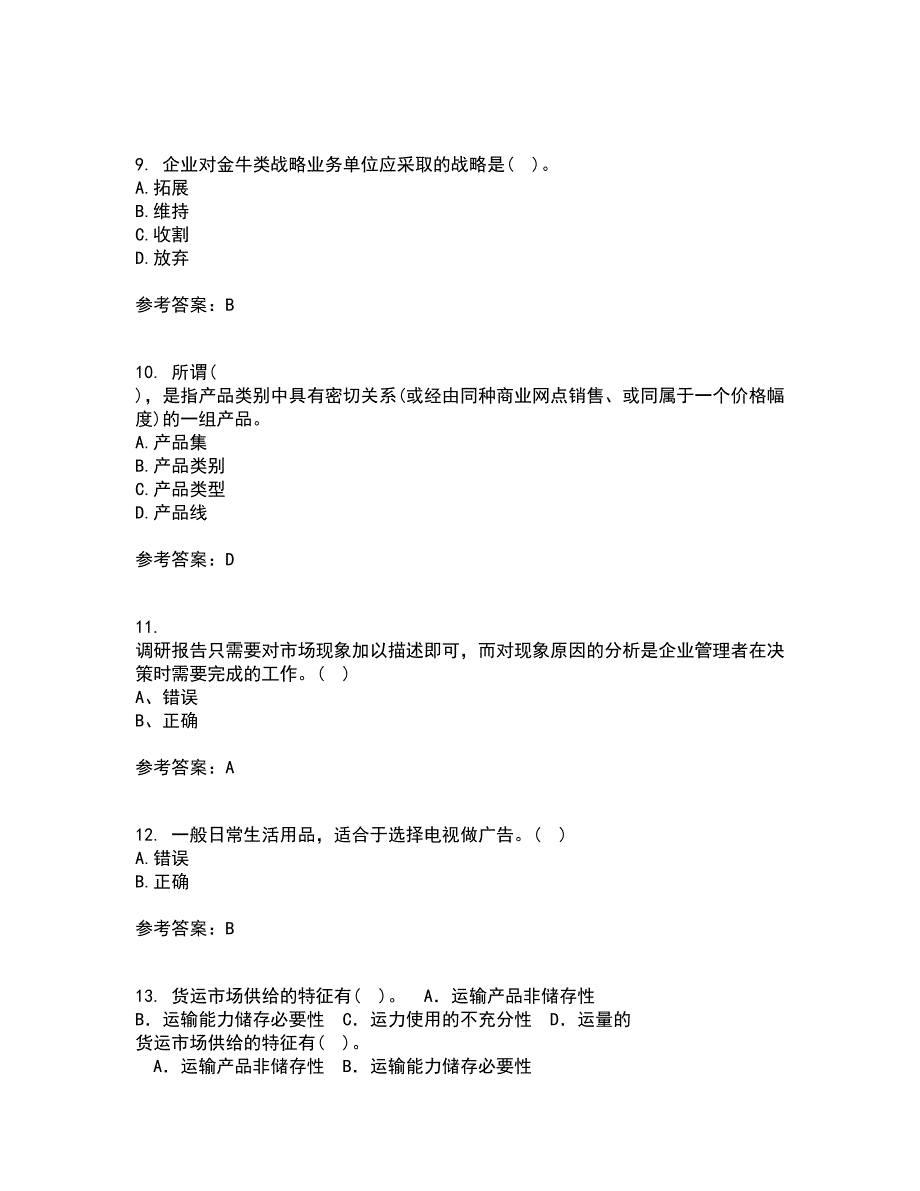 南开大学22春《国际市场营销学》综合作业一答案参考60_第3页