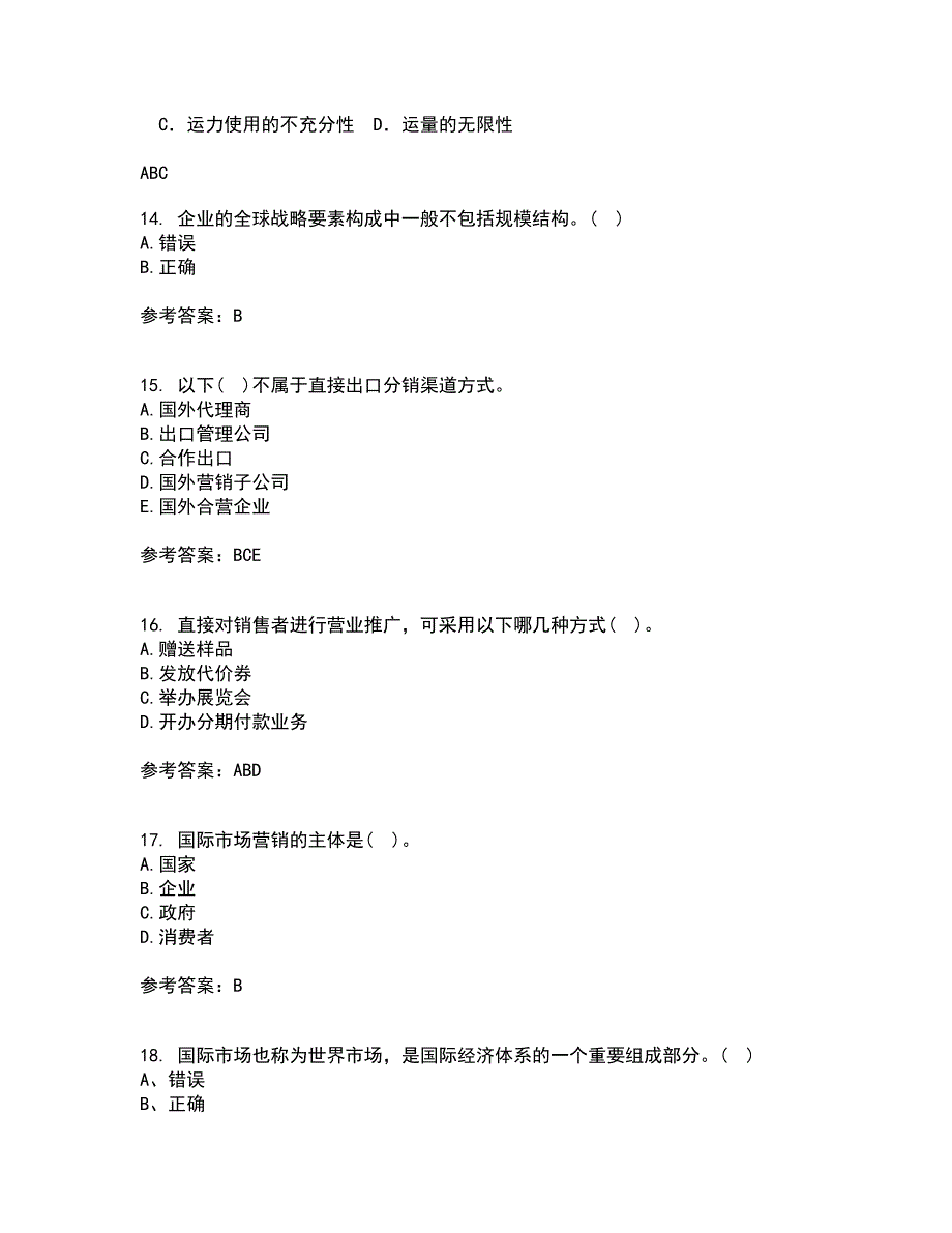 南开大学22春《国际市场营销学》综合作业一答案参考60_第4页