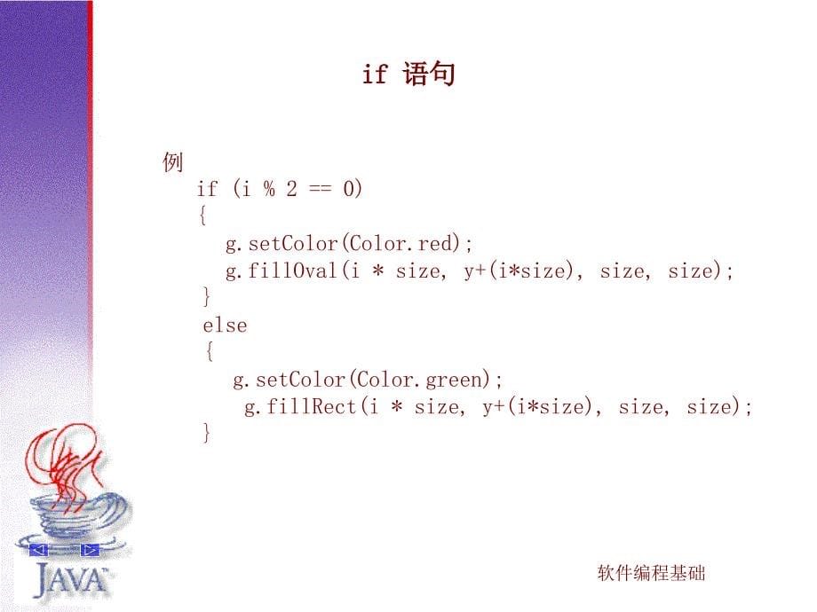 结构化程序设计的原则是任何程序都可以由三种基本流_第5页