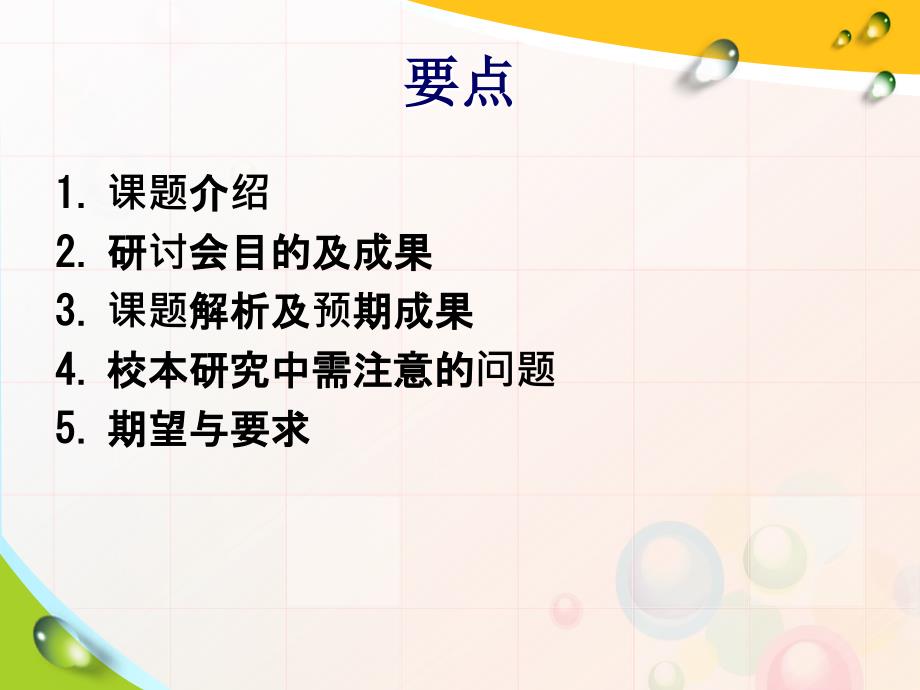 阅读策略在提升中小学生英语阅读能力中的价值研究课题_第2页