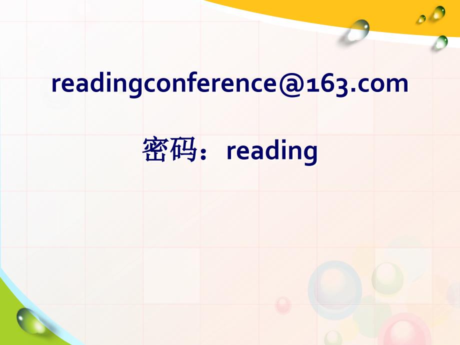 阅读策略在提升中小学生英语阅读能力中的价值研究课题_第3页