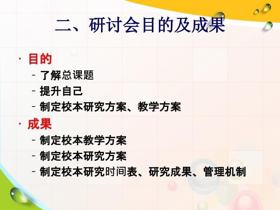 阅读策略在提升中小学生英语阅读能力中的价值研究课题_第5页