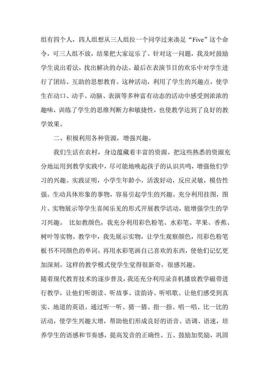 如何培养小学生学习英语的兴趣.doc_第2页