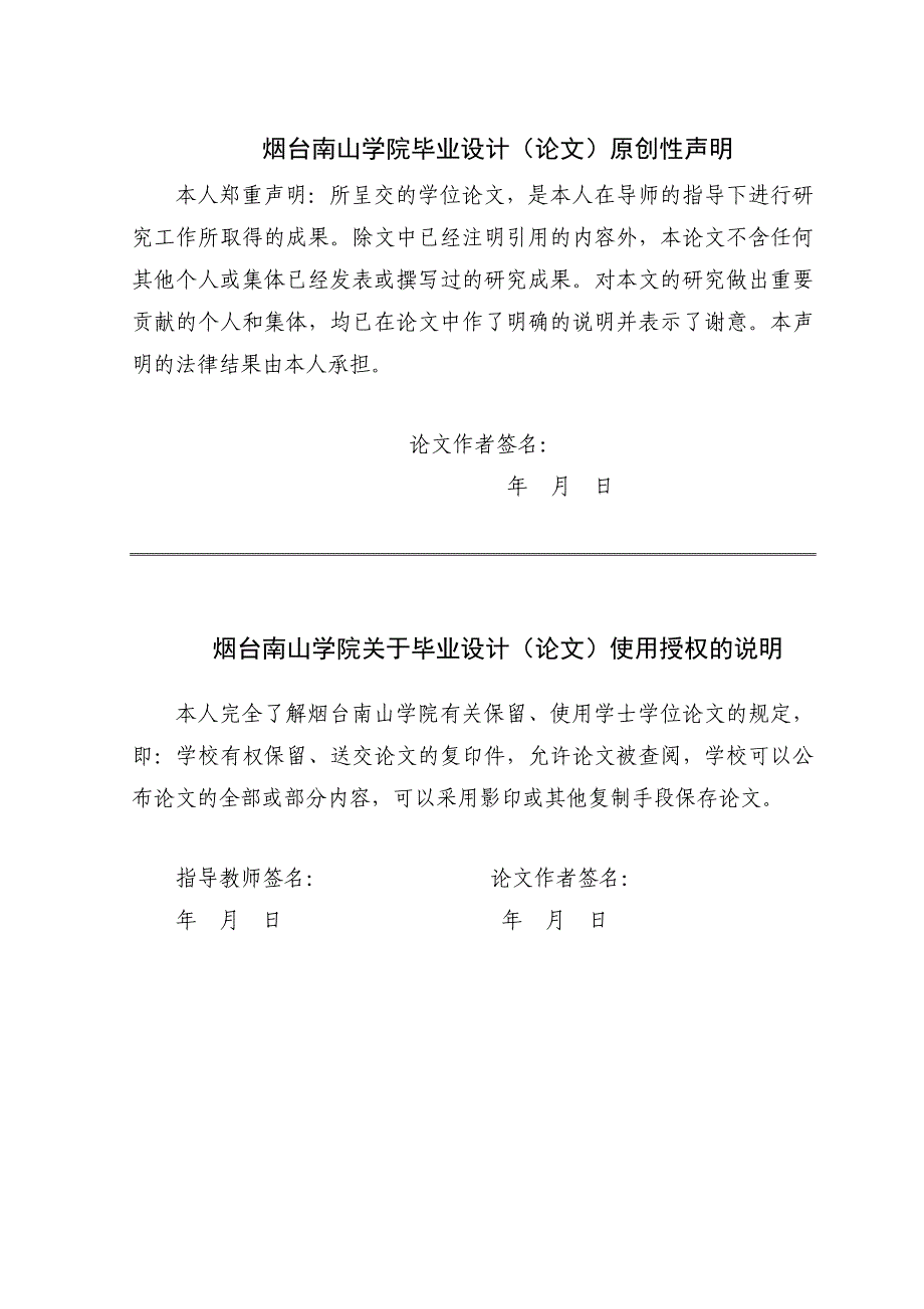 物流系1102李倩倩山东省绿色物流发展问题与对策研究_第2页