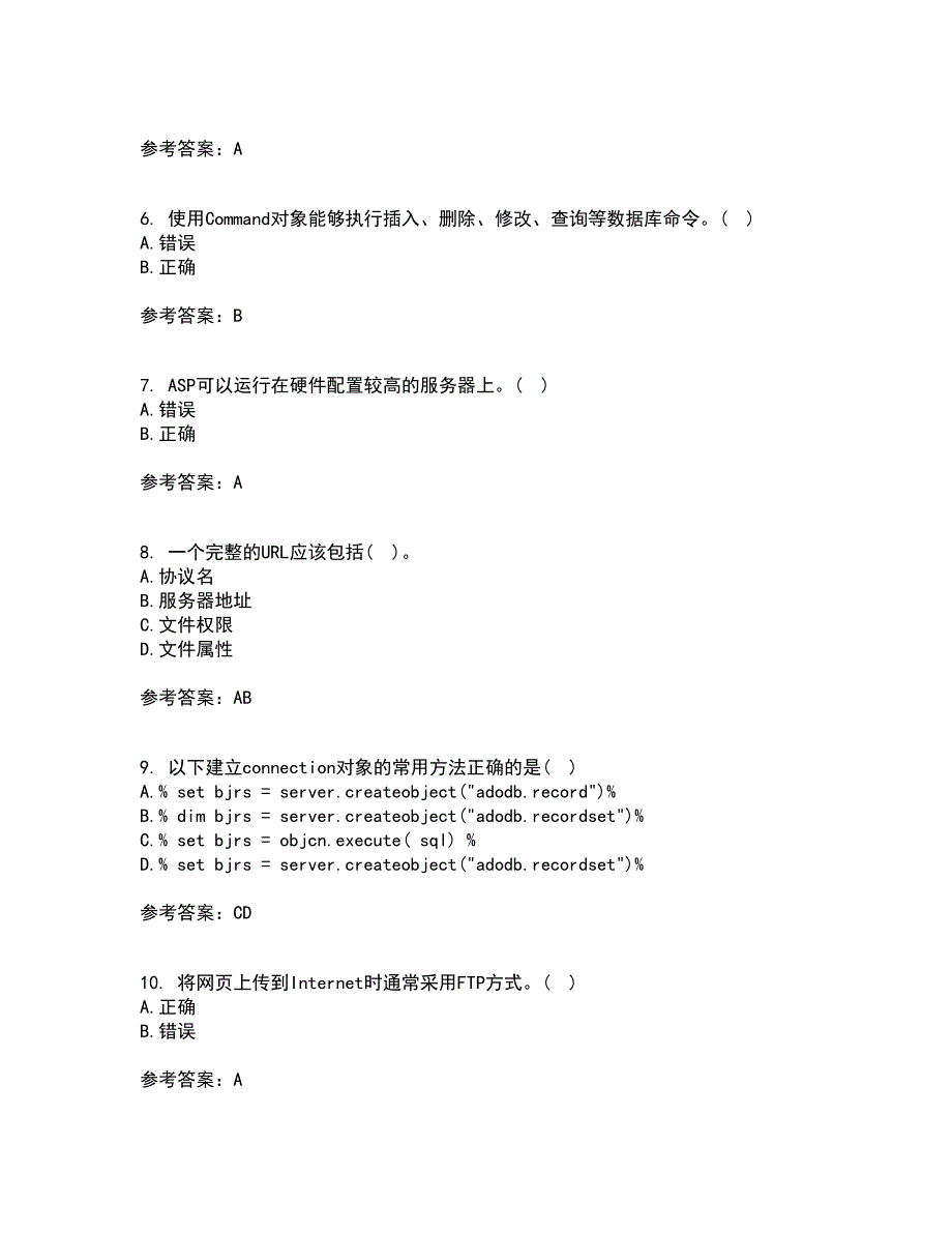 南开大学21春《Web页面设计》在线作业二满分答案_28_第2页