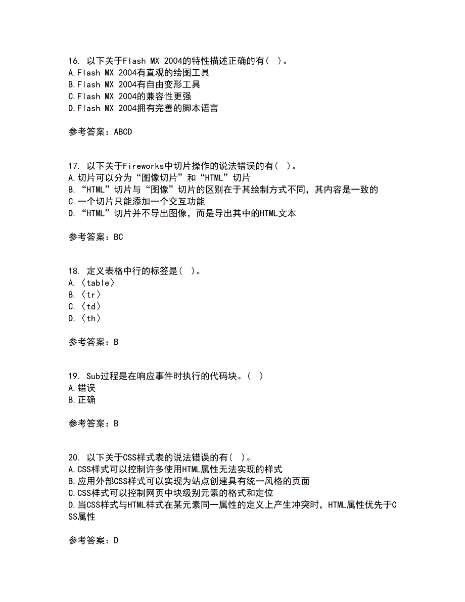 南开大学21春《Web页面设计》在线作业二满分答案_28_第4页