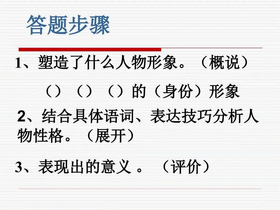 诗歌鉴赏形象专题(校本).ppt_第5页