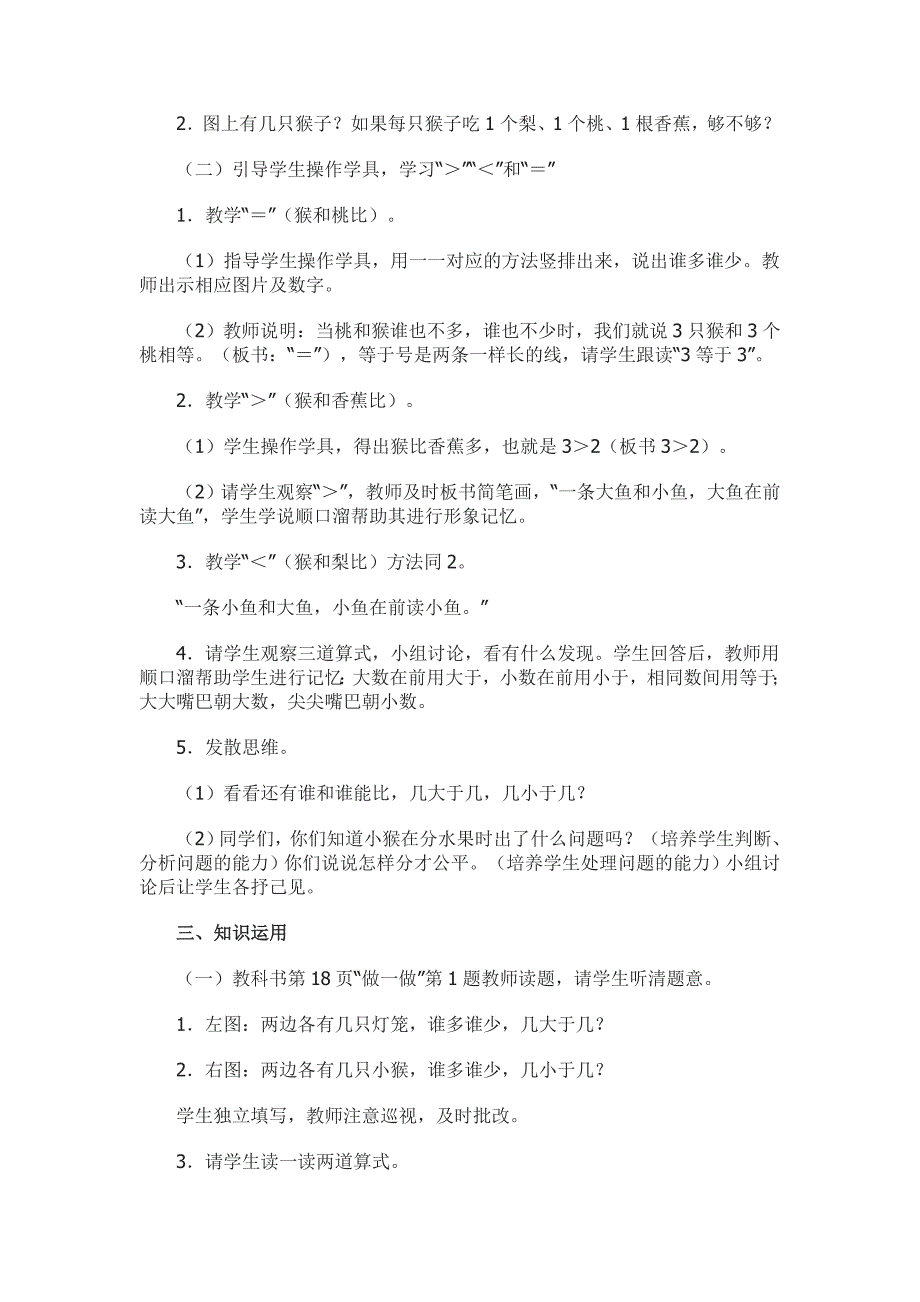 教科书第17页的内容第21页第5题、第6题.doc_第2页