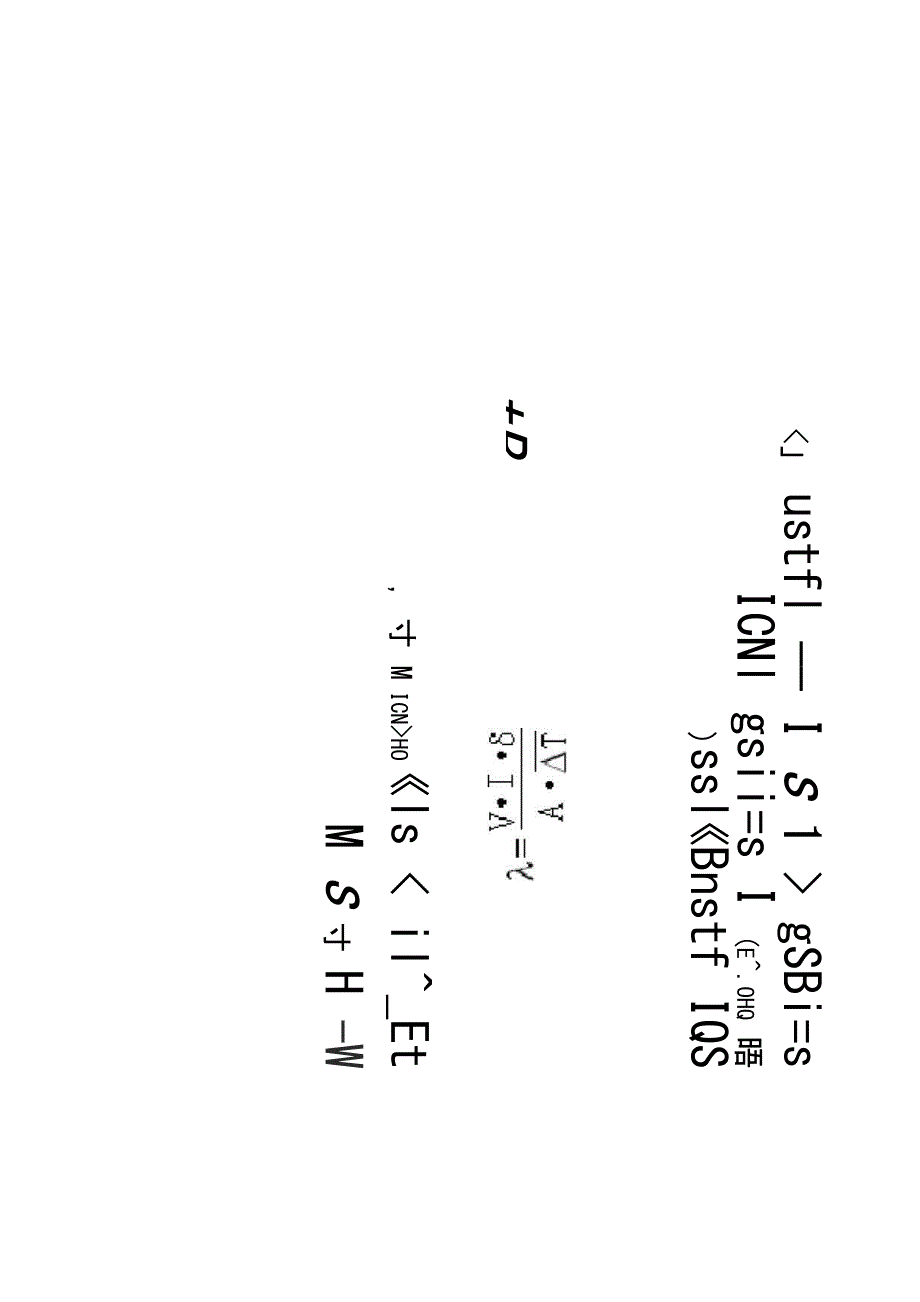 液体导热系数测定实验_第4页