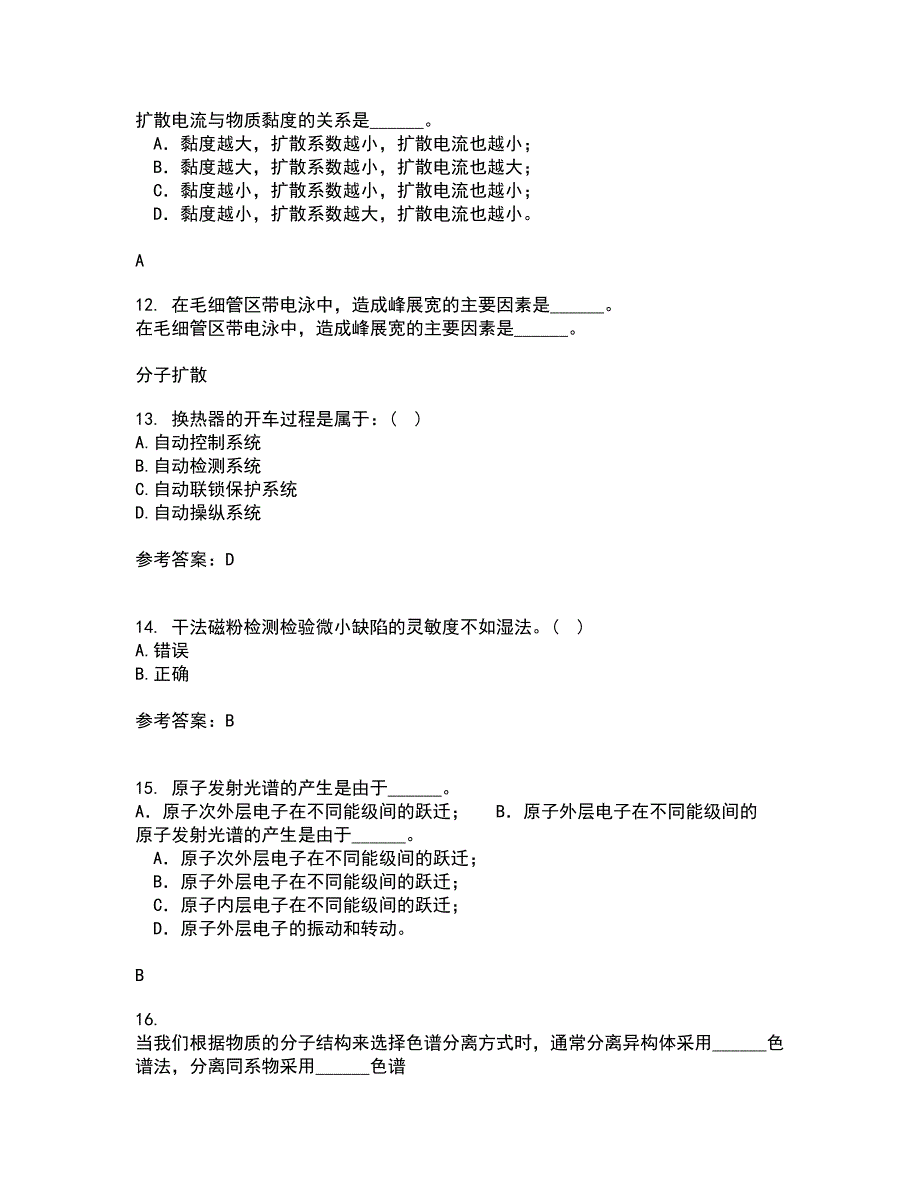 东北大学21春《安全检测及仪表》离线作业1辅导答案8_第3页