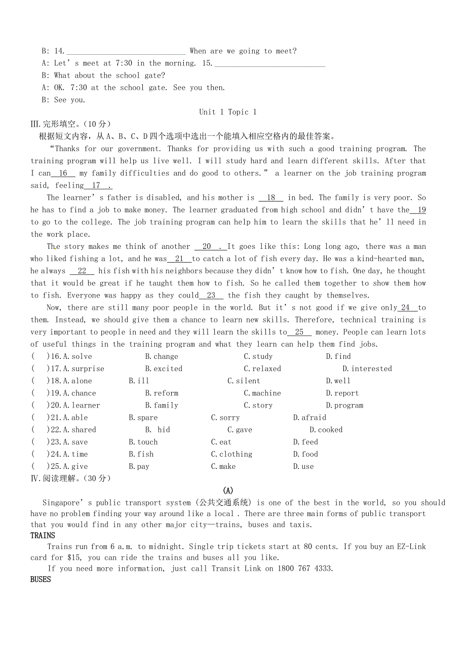 广东省河源中国教育学会中英文实验学校九年级英语上册Unit1Topic1Ourcountryhasdevelopedrapidly练习无答案新版仁爱版_第3页