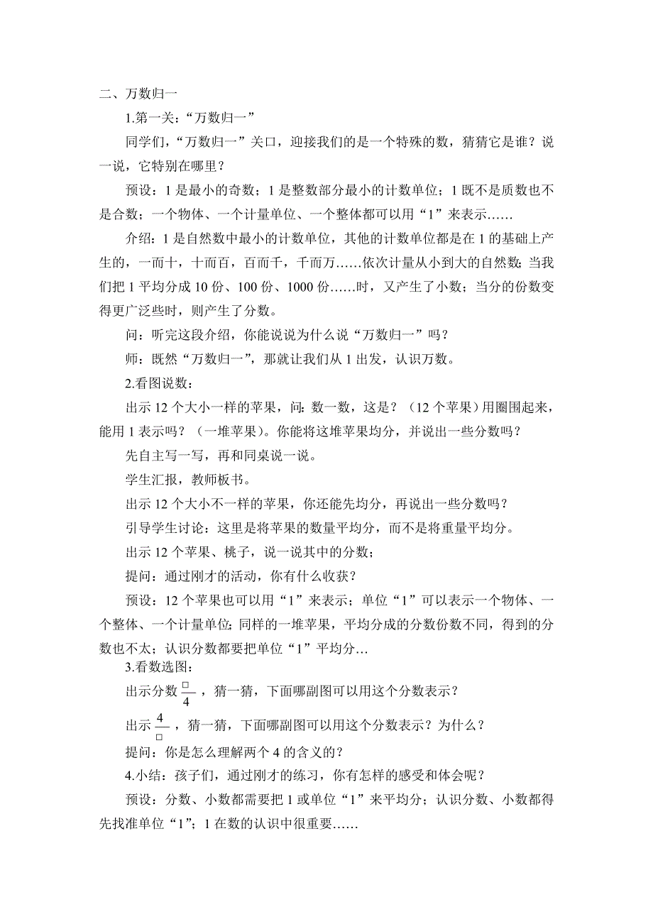 14.整理与练习6_第3页