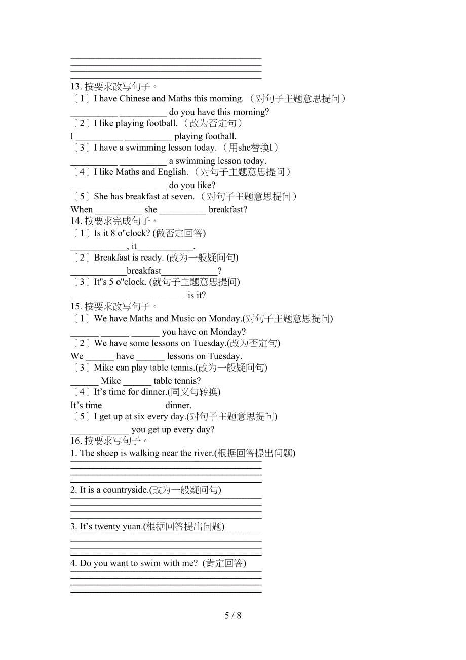 2022年剑桥四年级上册英语句型转换难点知识习题_第5页