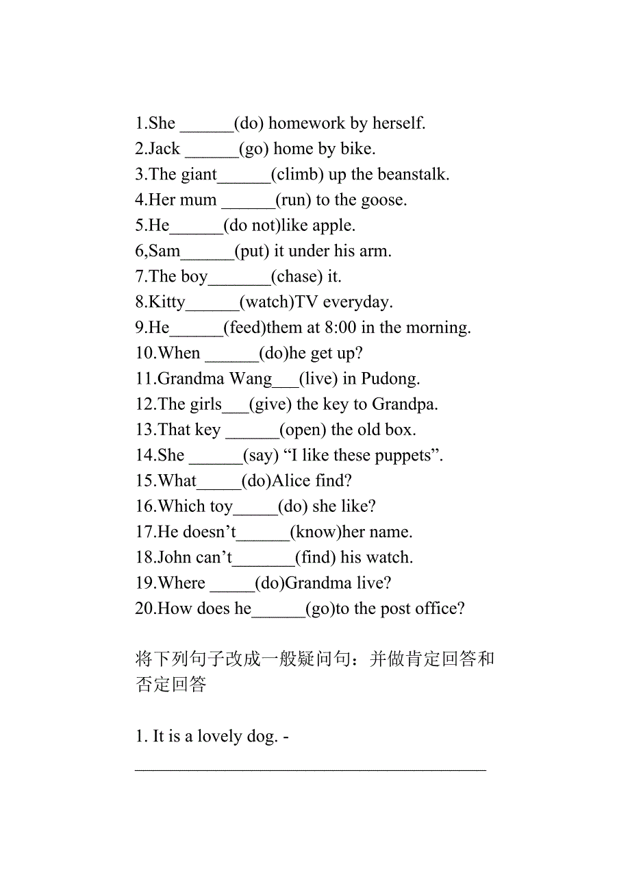 小学英语三单及一般句型练习_第4页