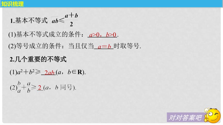 高考数学一轮复习 第七章 不等式 7.4 基本不等式及其应用课件 理_第4页