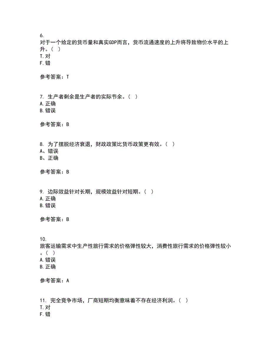 北京师范大学21秋《经济学原理》在线作业一答案参考84_第2页