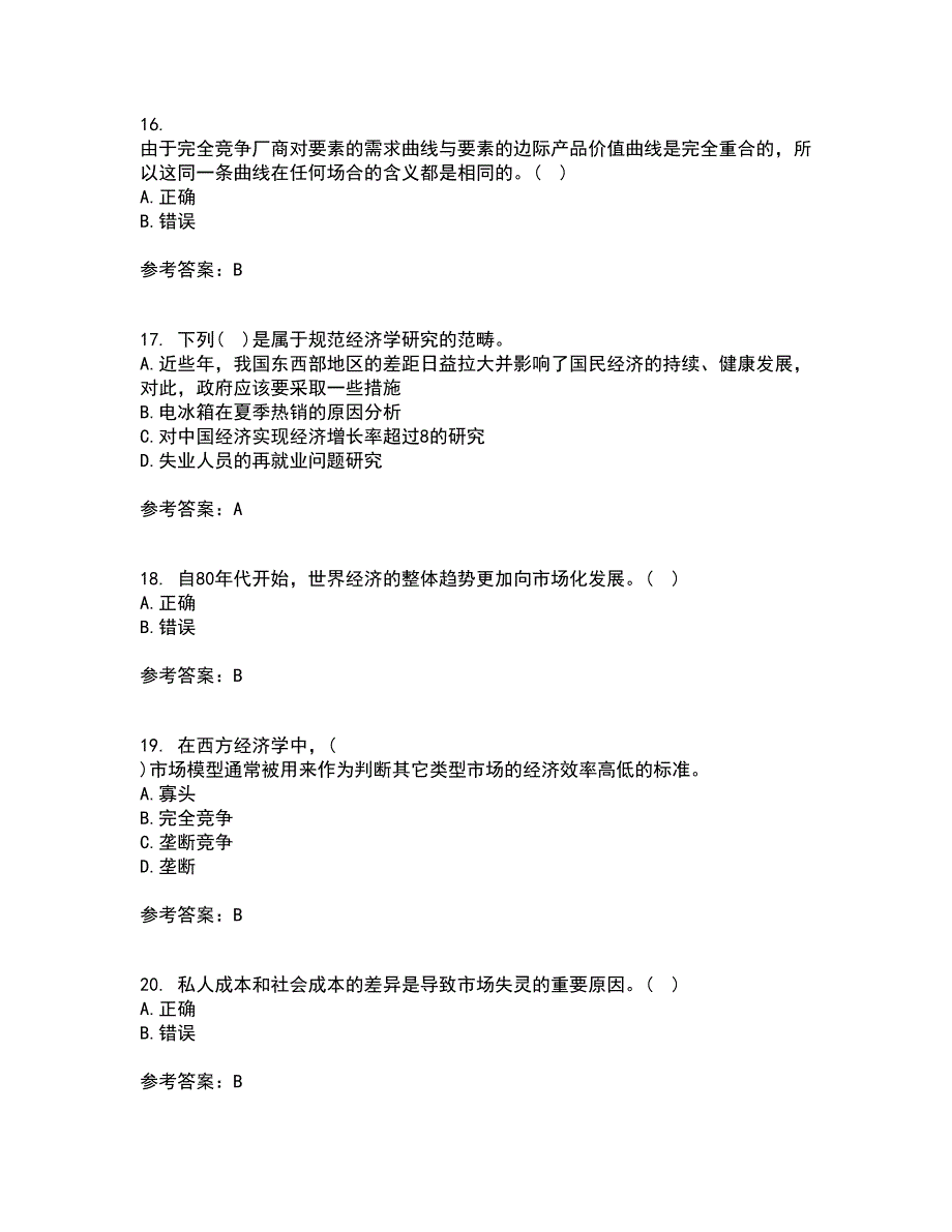 北京师范大学21秋《经济学原理》在线作业一答案参考84_第4页