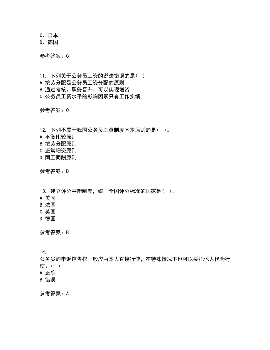 南开大学21春《国家公务员制度专题》在线作业三满分答案49_第3页