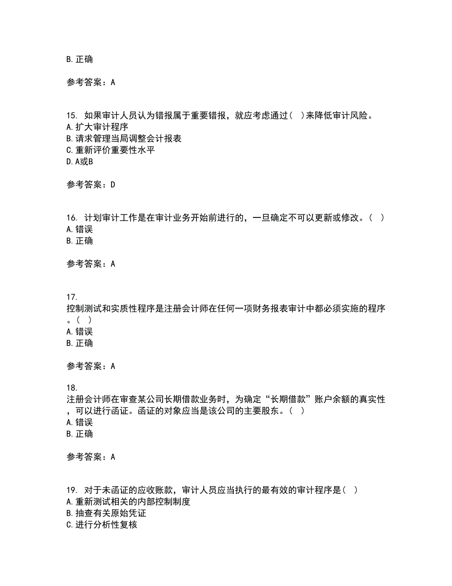 北京交通大学21秋《审计实务》复习考核试题库答案参考套卷98_第4页