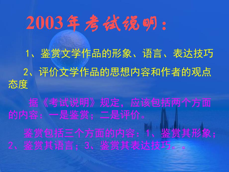 《汪振学诗歌鉴赏》PPT课件.ppt_第3页