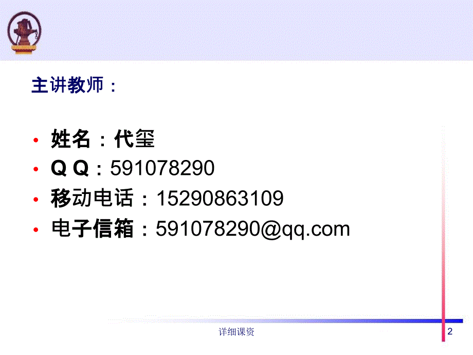 交通运输政策概论高教课堂_第2页