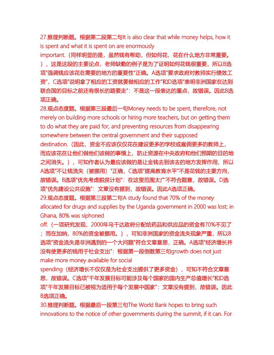 2022年考博英语-中国财政科学研究院考试题库及模拟押密卷41（含答案解析）_第4页