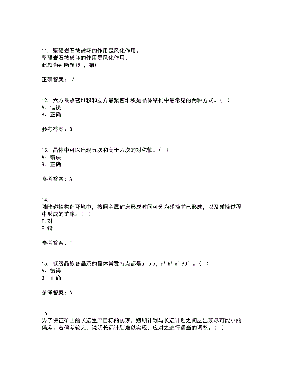 东北大学21秋《采矿学》平时作业一参考答案54_第3页