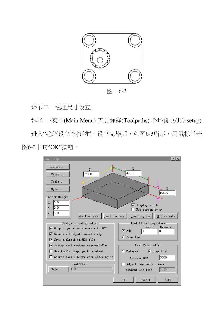 mastercam二维加工综合实例2_第2页