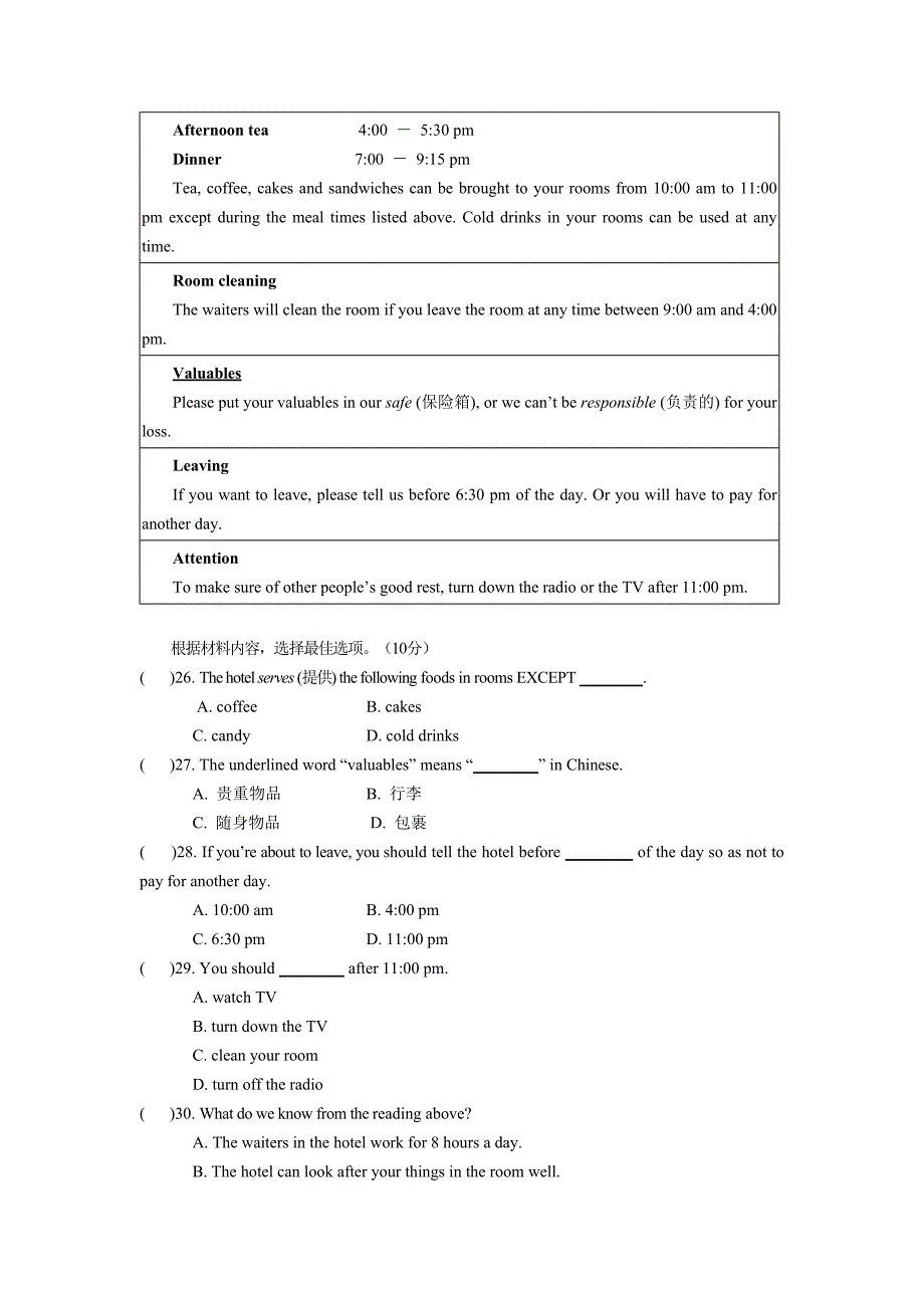 人教新目标九年级英语Unit3单元试题.doc_第4页