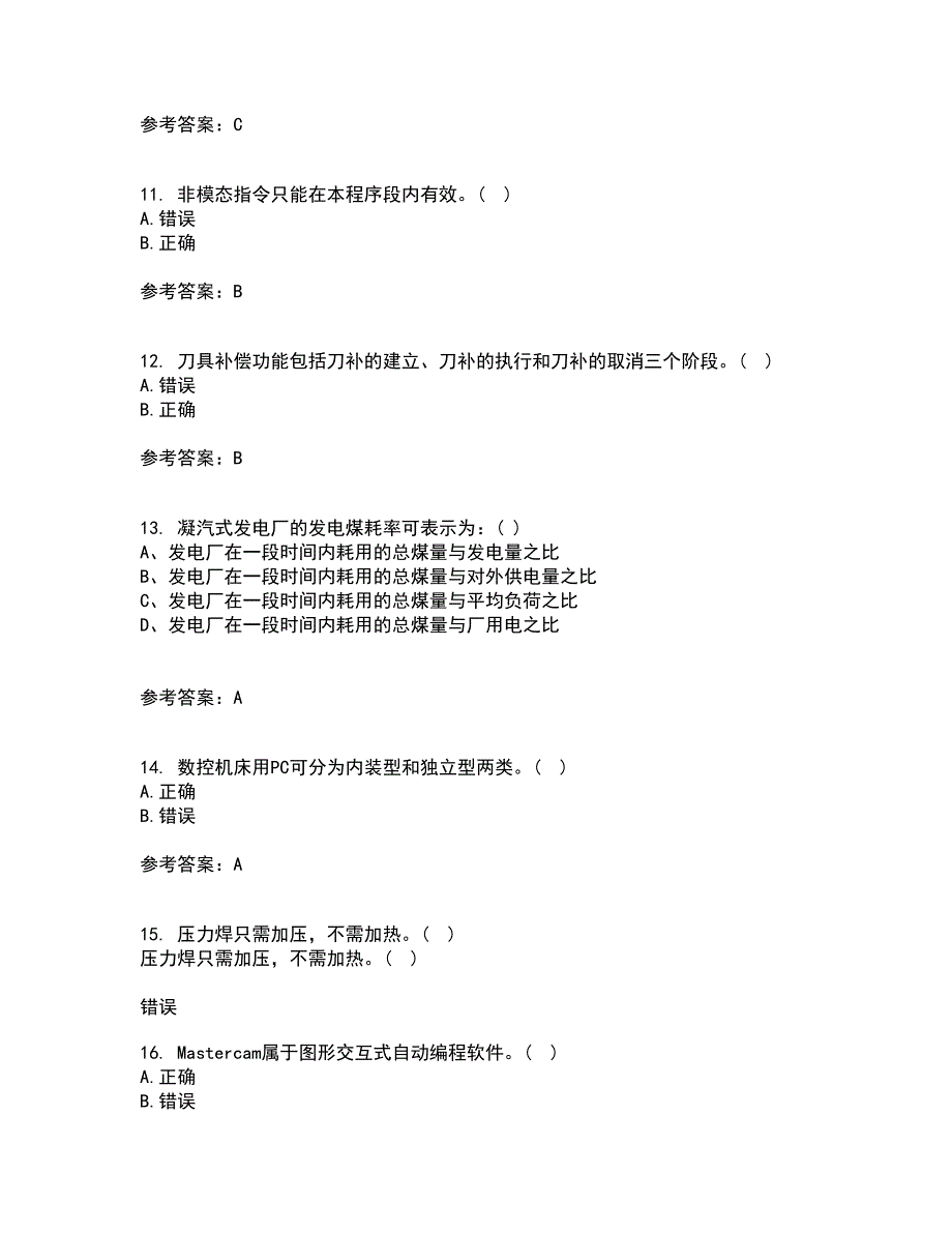 电子科技大学21秋《数控技术》复习考核试题库答案参考套卷35_第3页