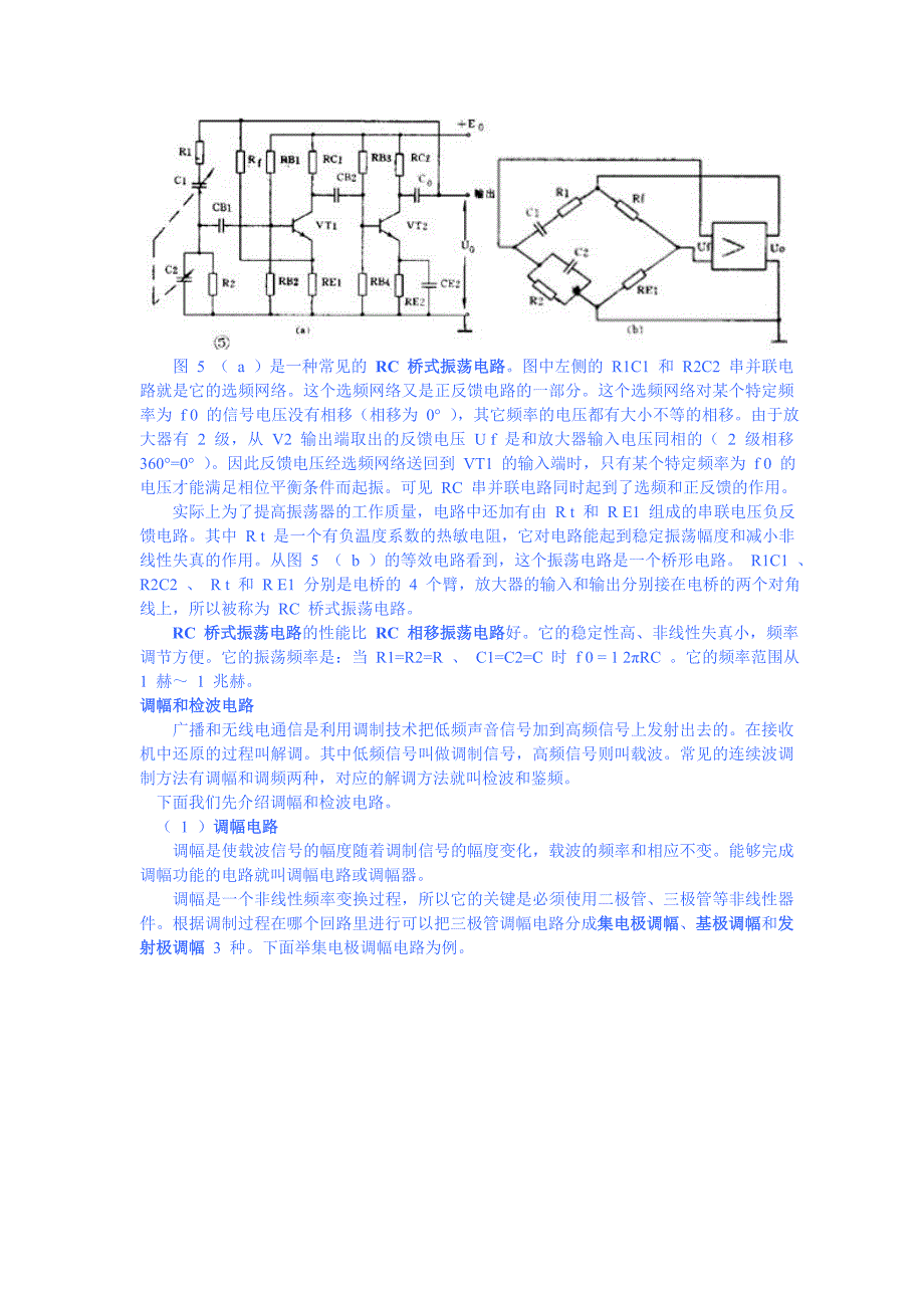 如何看懂电路图4_第4页