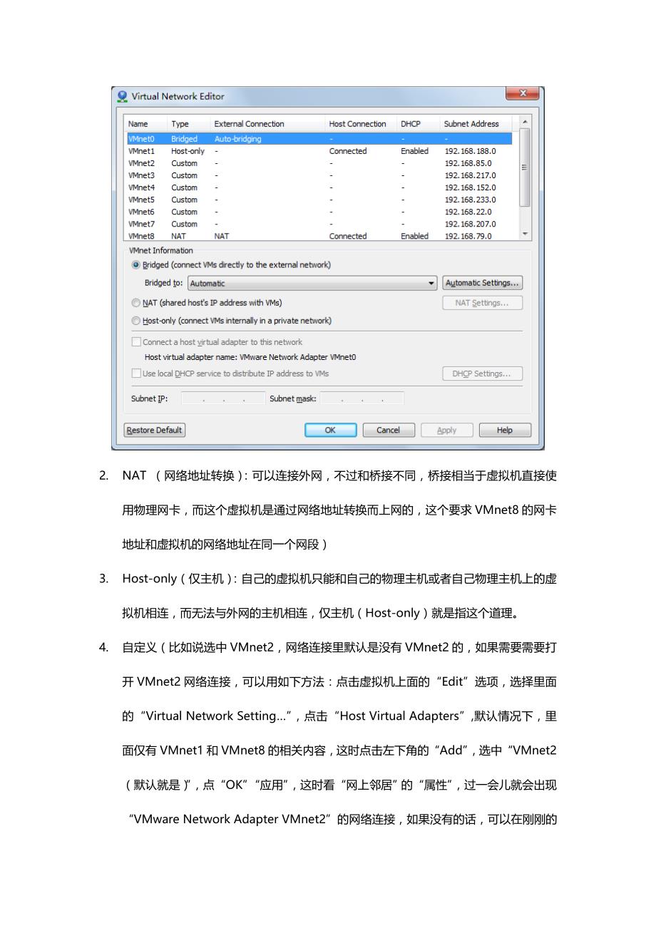 VMware虚拟机的虚拟网卡使用说明 (2).doc_第3页