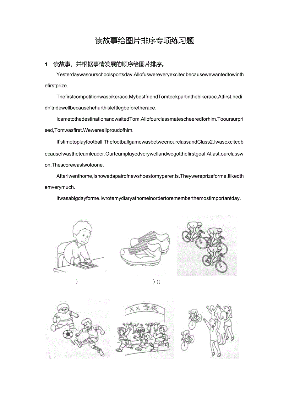 读故事给图片排序专项练习题9套_第1页