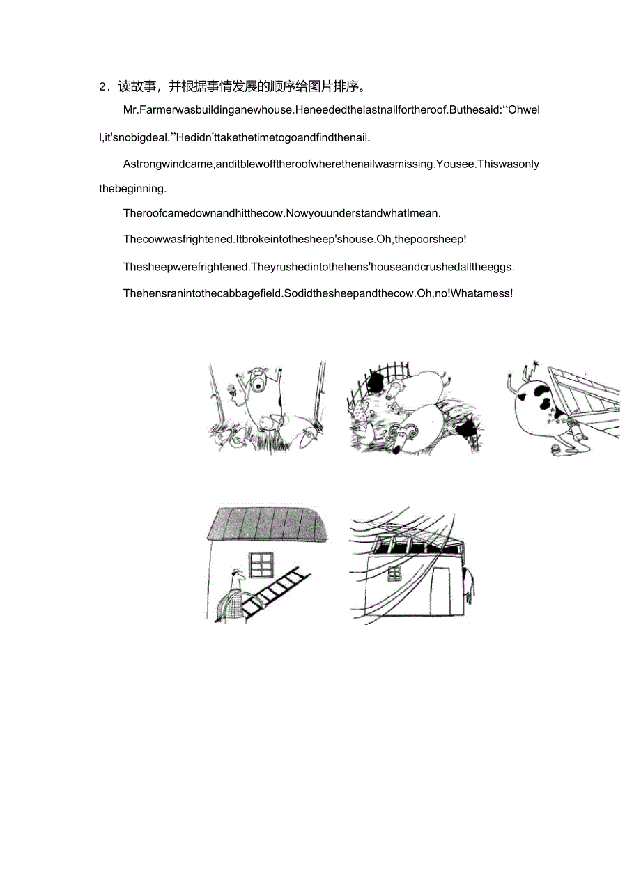 读故事给图片排序专项练习题9套_第2页