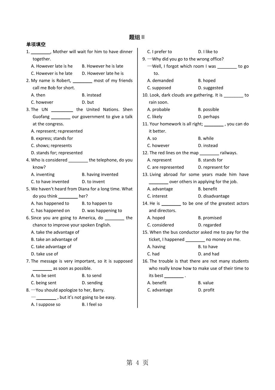 2023年秋开学高中英语人教版必修五《UnitLife in the futureUsing Language》同步练测.doc_第4页