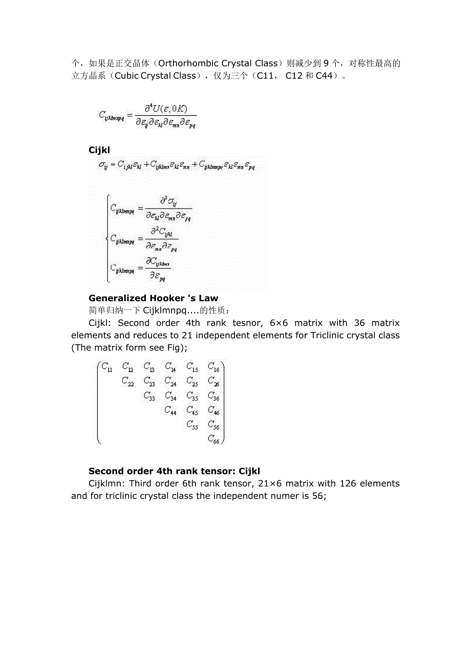 高阶弹性常数.doc_第2页