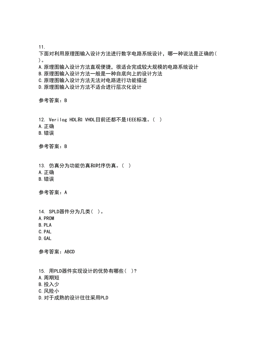 福建师范大学21秋《EDA技术》在线作业三满分答案57_第3页