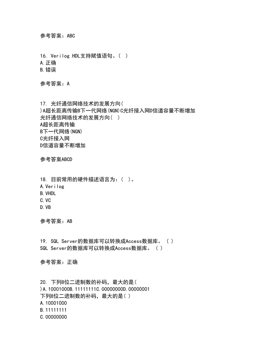 福建师范大学21秋《EDA技术》在线作业三满分答案57_第4页